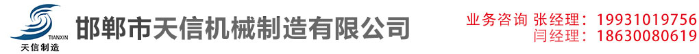 長春市興利達機械制造有限公司